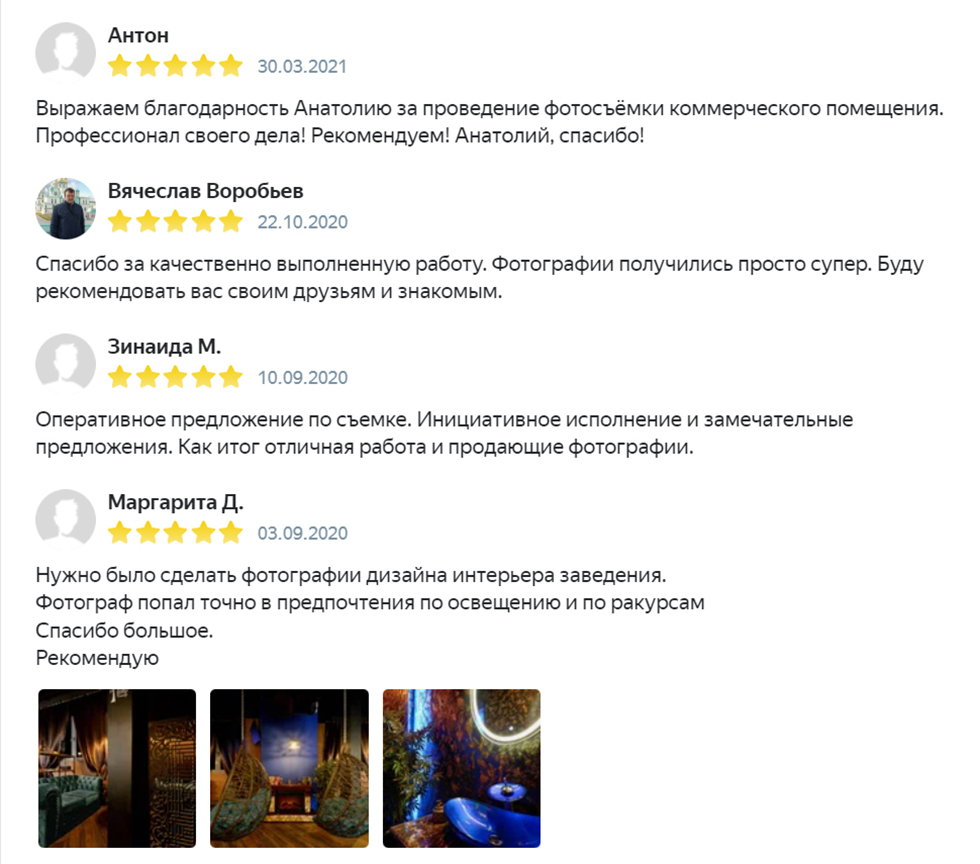 фотограф интерьеров отзыв