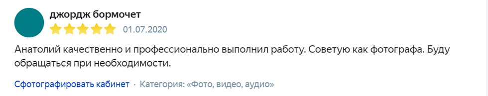 интерьерный фотограф отзывы