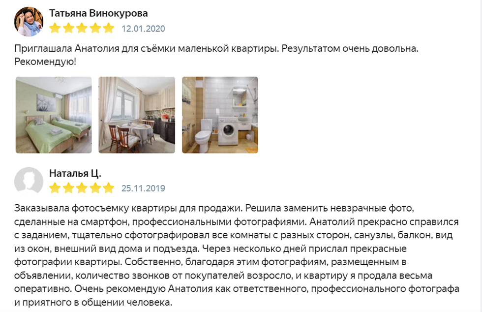 отзыв заказчика о фотографе интерьеров