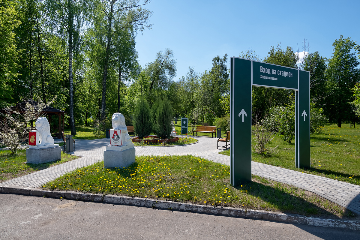 зеленая зона стадиона локомотив